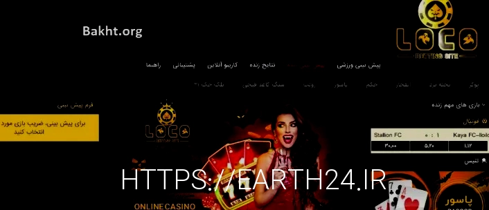 بهترین سایت شرط بندی کدام است